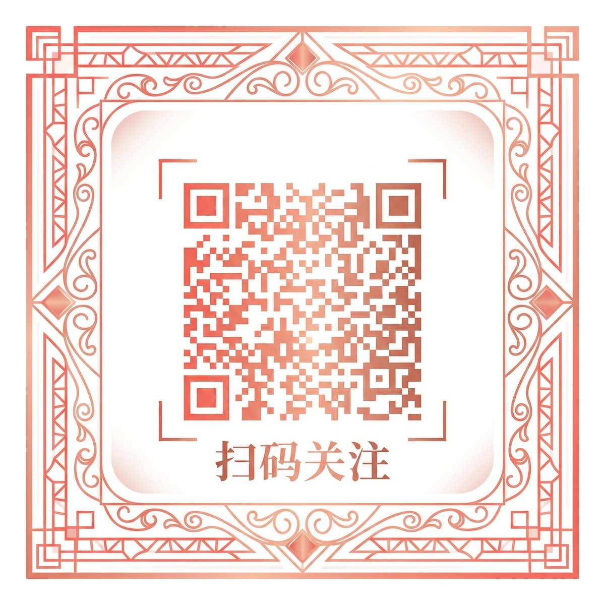 海角公众号二维码